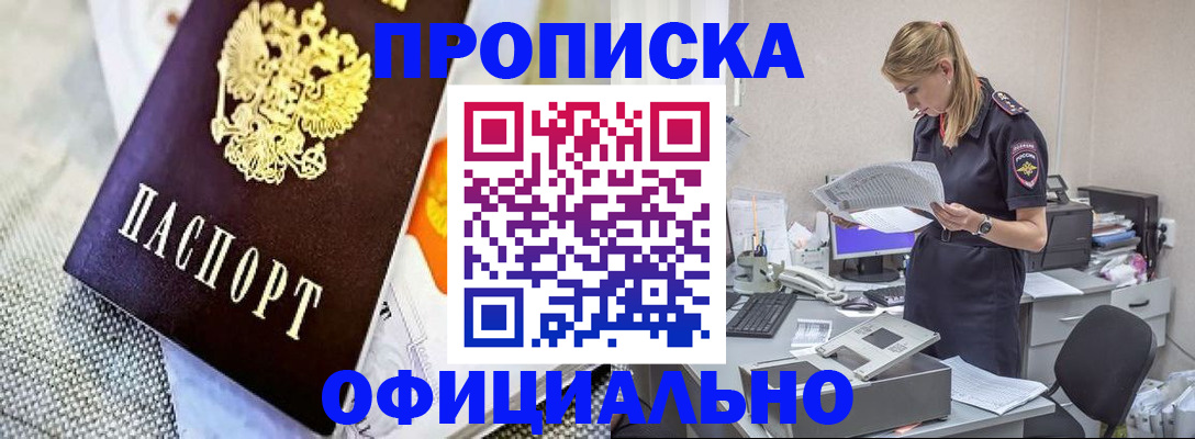 временная регистрация гарантия в Зеленокумске