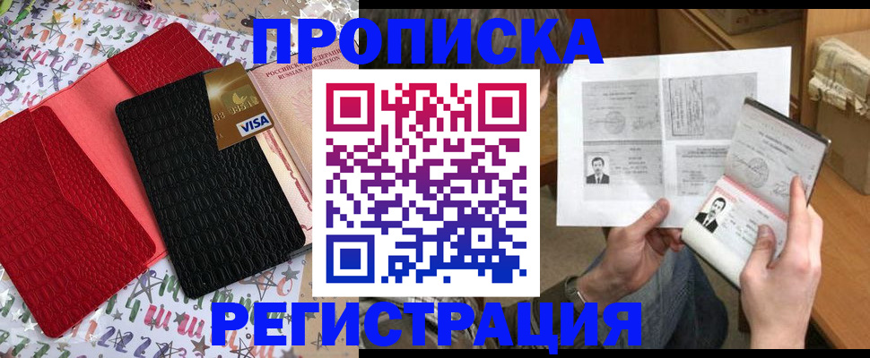 прописка поиск в Зеленокумске