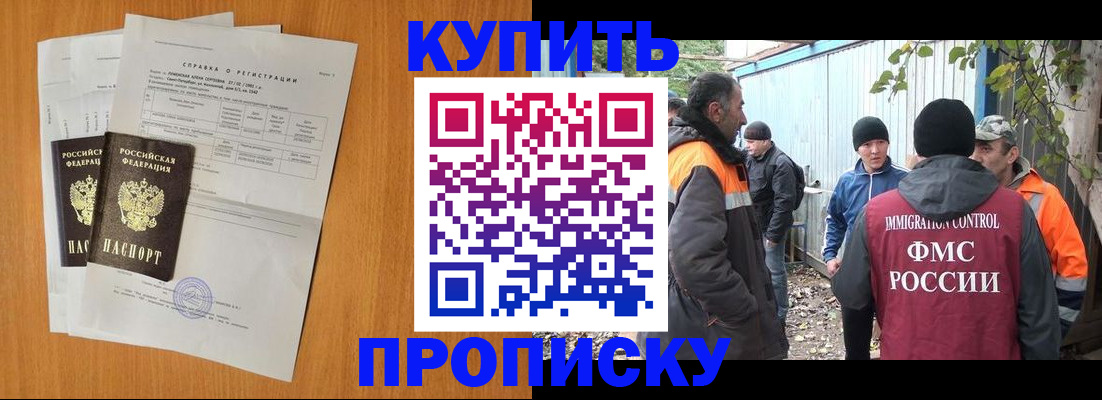 где прописаться в Зеленокумске