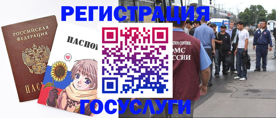 временная регистрация адрес в Зеленокумске