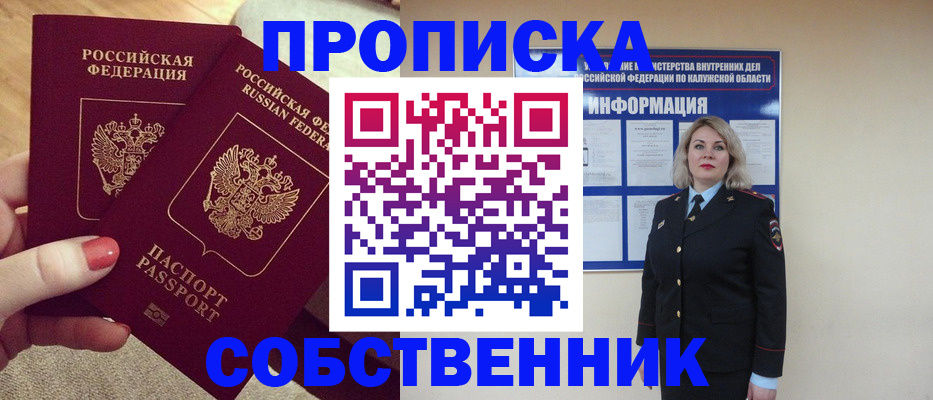временная регистрация для школы в Зеленокумске
