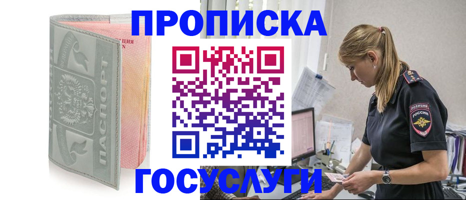 прописка для кредита в Зеленокумске