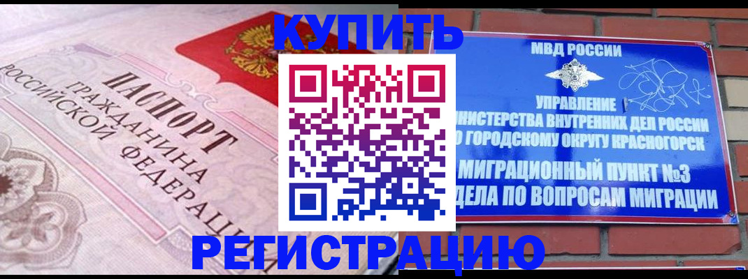 прописка в квартире в Зеленокумске