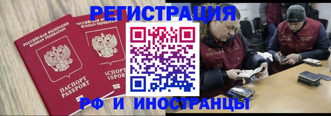 прописка в Зеленокумске