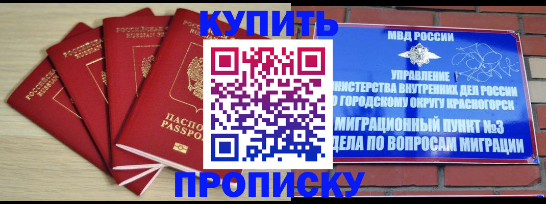 временная регистрация для всех в Зеленокумске