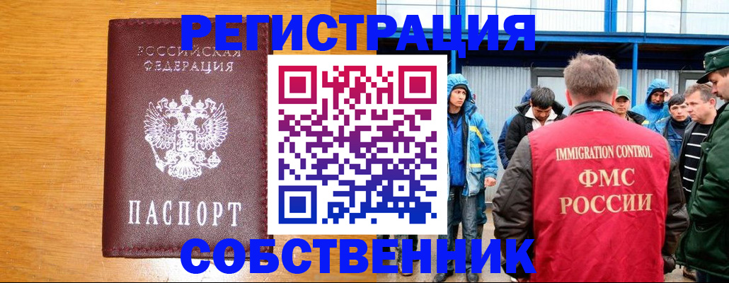 временная регистрация недорого в Зеленокумске